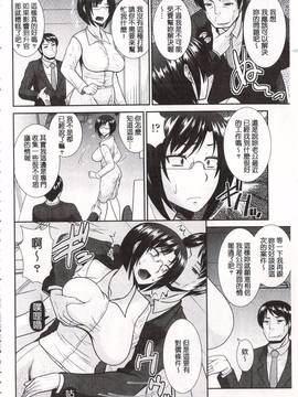 [畠山桃哉] 年上いんびていしょん_073
