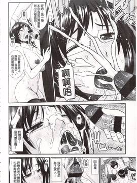 [畠山桃哉] 年上いんびていしょん_079