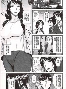 [畠山桃哉] 年上いんびていしょん_090