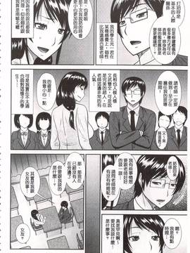 [畠山桃哉] 年上いんびていしょん_091