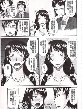 [畠山桃哉] 年上いんびていしょん_092
