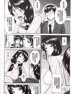[畠山桃哉] 年上いんびていしょん_093