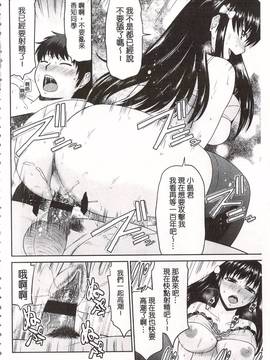 [畠山桃哉] 年上いんびていしょん_135