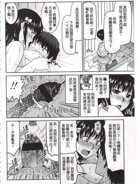 [畠山桃哉] 年上いんびていしょん_137