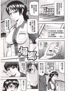 [畠山桃哉] 年上いんびていしょん_154