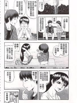 [畠山桃哉] 年上いんびていしょん_155