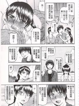 [畠山桃哉] 年上いんびていしょん_156