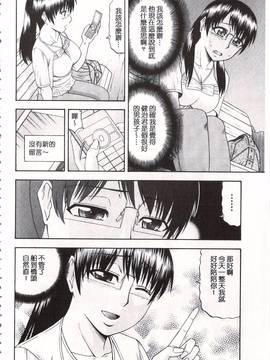 [畠山桃哉] 年上いんびていしょん_157