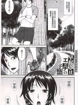 [畠山桃哉] 年上いんびていしょん_172