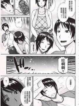 [畠山桃哉] 年上いんびていしょん_174