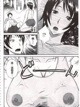 [畠山桃哉] 年上いんびていしょん_175