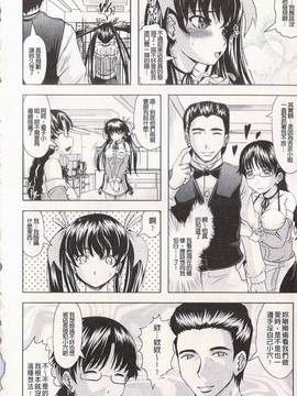 [神保ひとで] エローワーク_011