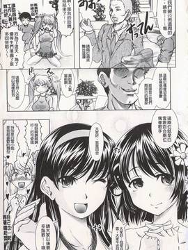[神保ひとで] エローワーク_030