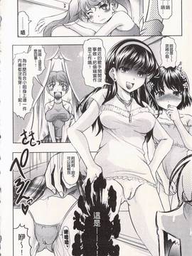[神保ひとで] エローワーク_039