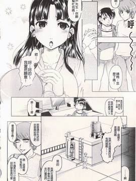 [神保ひとで] エローワーク_057