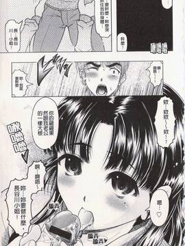 [神保ひとで] エローワーク_058