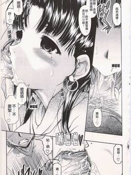 [神保ひとで] エローワーク_060