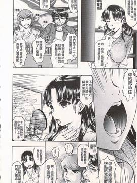 [神保ひとで] エローワーク_063