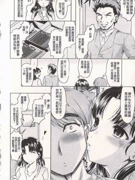 [神保ひとで] エローワーク_075