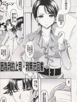 [神保ひとで] エローワーク_076