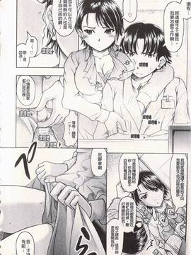 [神保ひとで] エローワーク_077