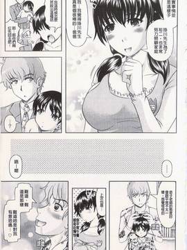 [神保ひとで] エローワーク_086