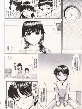 [神保ひとで] エローワーク_089