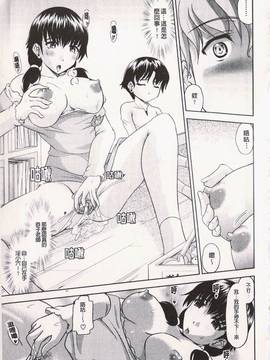 [神保ひとで] エローワーク_092