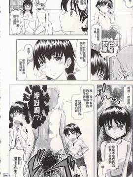 [神保ひとで] エローワーク_107