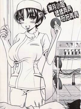 [神保ひとで] エローワーク_108
