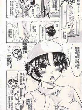 [神保ひとで] エローワーク_109