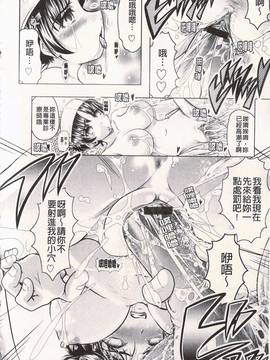[神保ひとで] エローワーク_121