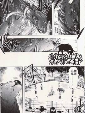 [神保ひとで] エローワーク_124