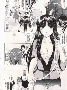 [神保ひとで] エローワーク_125