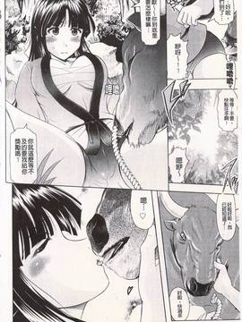[神保ひとで] エローワーク_133