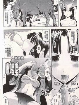 [神保ひとで] エローワーク_135