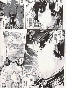 [神保ひとで] エローワーク_136