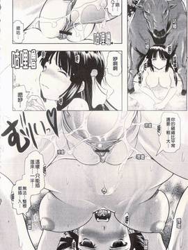 [神保ひとで] エローワーク_139