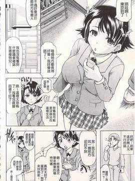 [神保ひとで] エローワーク_149