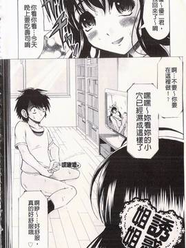 [神保ひとで] エローワーク_165