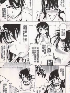 [神保ひとで] エローワーク_166