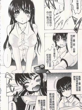 [神保ひとで] エローワーク_167