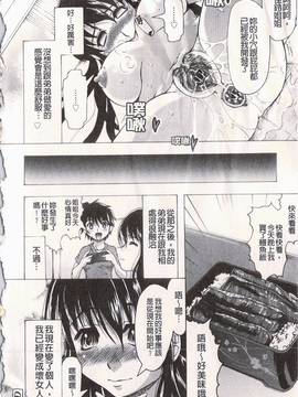 [神保ひとで] エローワーク_179