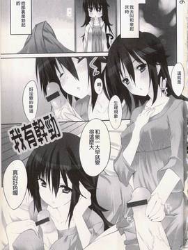 [草野ゆぅ] 発情彼女_005