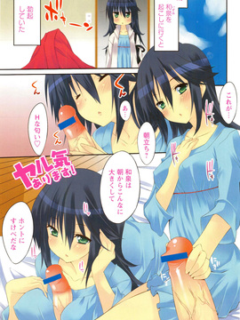 [草野ゆぅ] 発情彼女_006