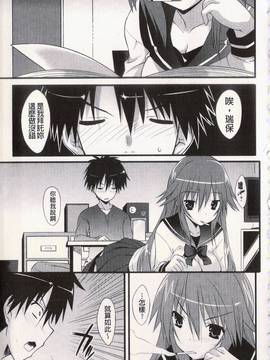 [草野ゆぅ] 発情彼女_013
