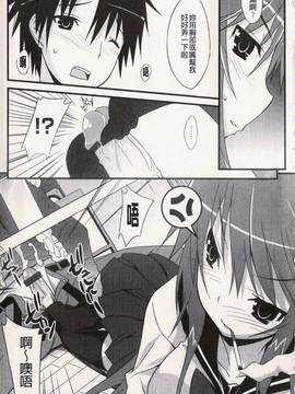 [草野ゆぅ] 発情彼女_015