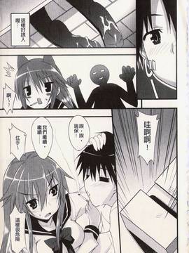 [草野ゆぅ] 発情彼女_017