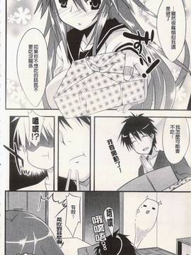 [草野ゆぅ] 発情彼女_028