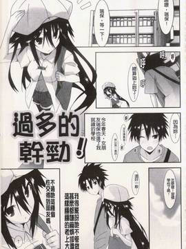 [草野ゆぅ] 発情彼女_029